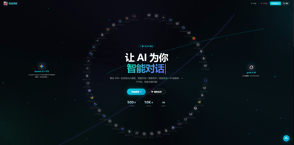 菁选灵创生图展示